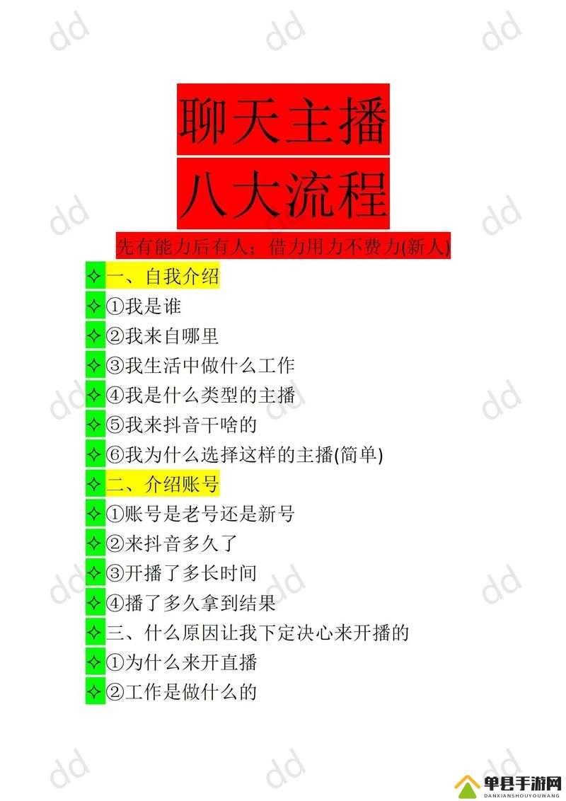 成品直播大全观视频的技巧：全面解析与实用指南