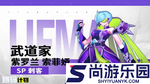 猎码计划最强sp