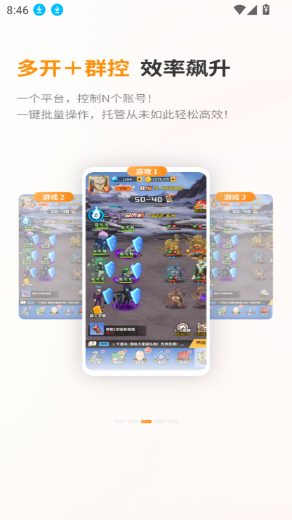 巨椰云手机
