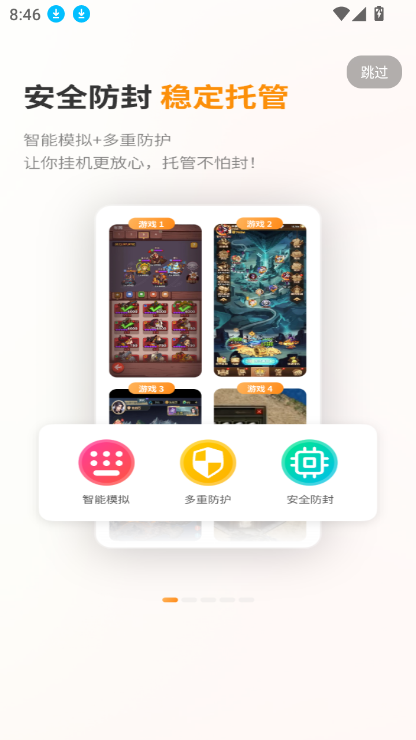 巨椰云手机