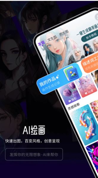 Craiyon绘图