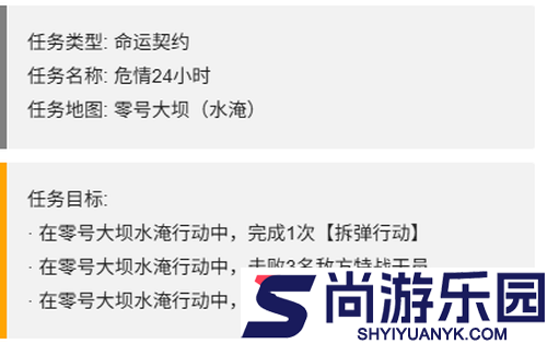 三角洲行动s7赛季命运契约任务一览