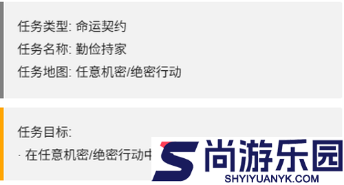 三角洲行动s7赛季命运契约任务一览