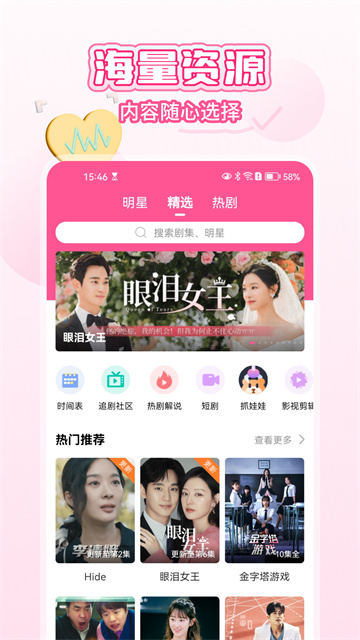 韩小圈客户端下载