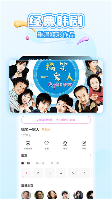 韩小圈客户端下载