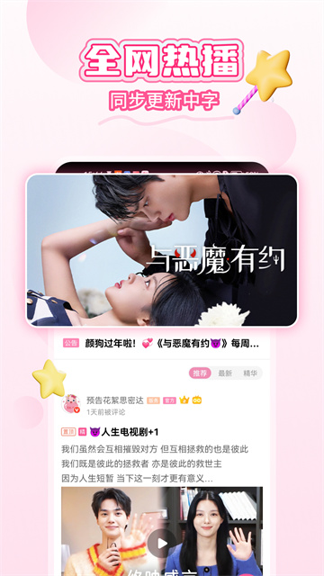 韩小圈客户端下载