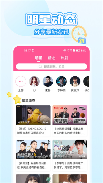 韩小圈客户端下载