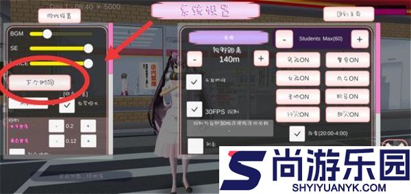 樱花校园模拟器1.038.51最新版下载