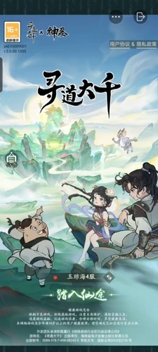 寻道大千无限资源,寻道大千无限内购,寻道大千内置菜单无限内购内置菜单版最新-寻道大千破解版无限资源版下载