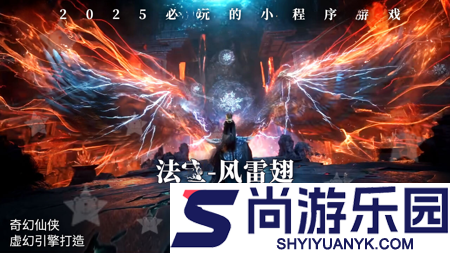 无尽之旅冲榜顺序最新