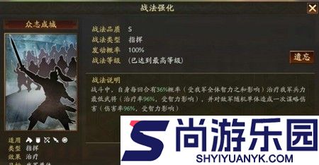 三国志战略版事件战法兑换攻略
