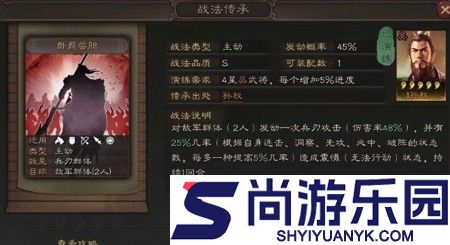 三国志战略版事件战法兑换攻略