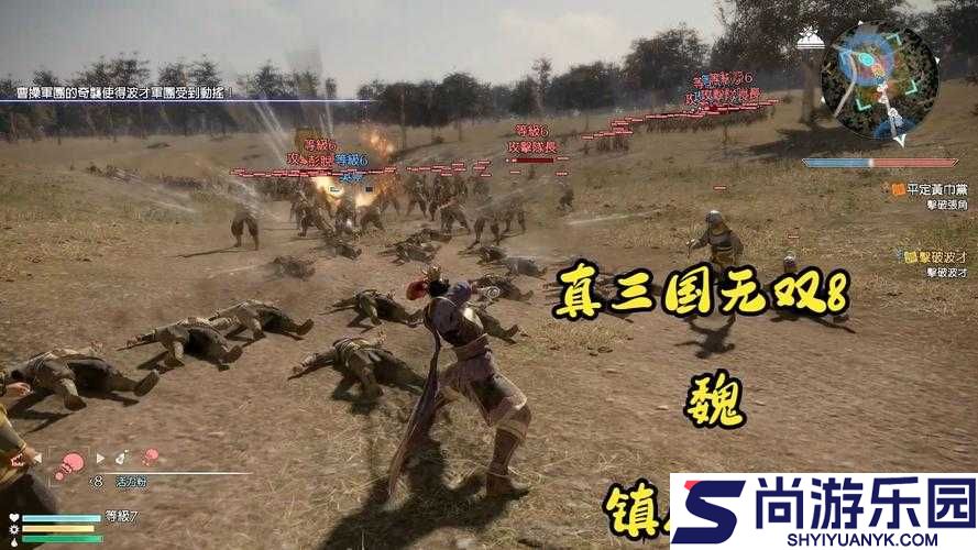 真三国无双8魏国篇首章