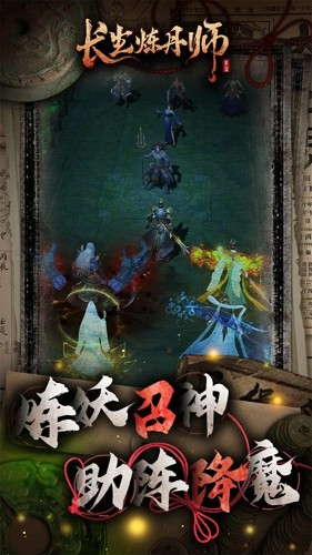 长生炼丹师vip价格表