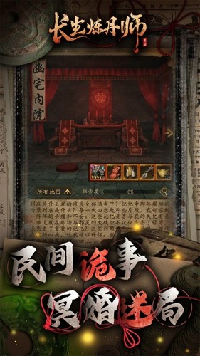 长生炼丹师vip价格表