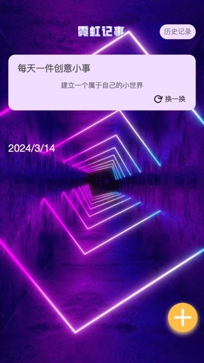 霓虹来电免费版下载