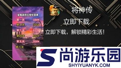将神传职业选择