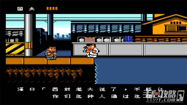 热血物语改编版
