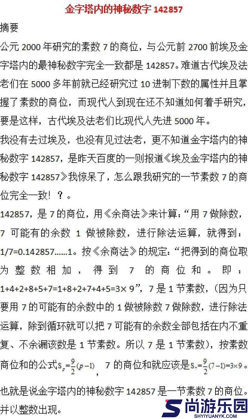七个七相乘的二十七次方