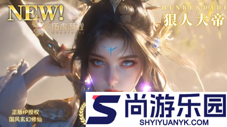 萌仙情缘最佳配方大全