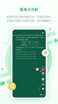 时代高分中学版最新版APP下载
