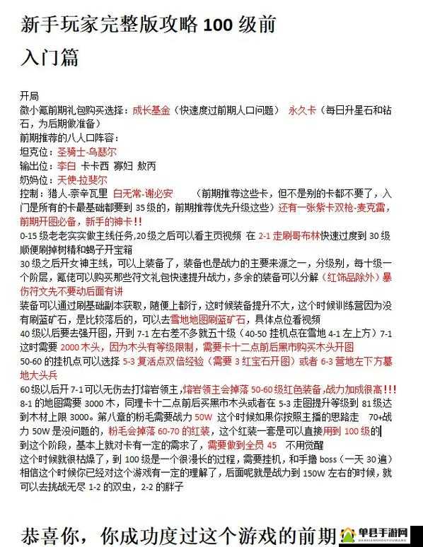 天国拯救游戏攻略，艰苦朴素任务通关步骤与剧情详解指南
