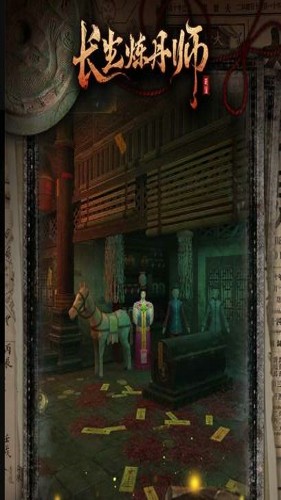 长生炼丹师炼蛊配方一览表炼蛊配方一览表-长生炼丹师炼蛊配方