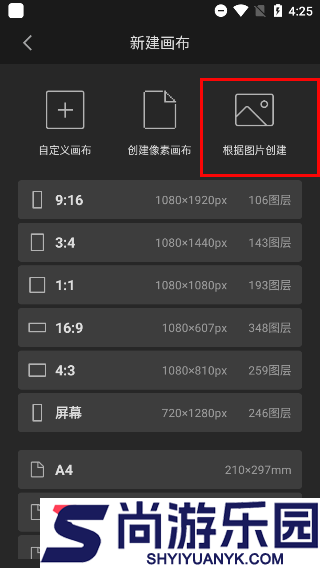 画世界pro笔刷素材软件下载