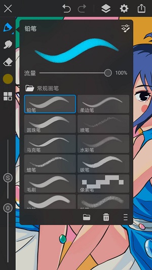 画世界pro笔刷素材
