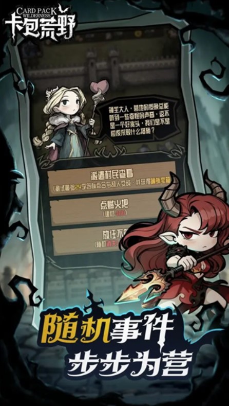 卡包荒野