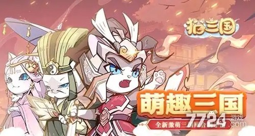 猫三国平民t0阵容-猫三国h5最强阵容