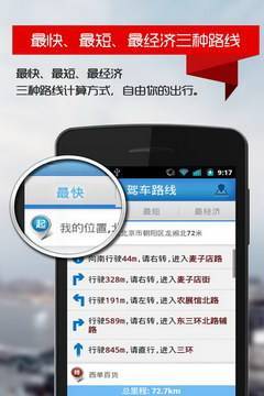 图吧地图手机版下载