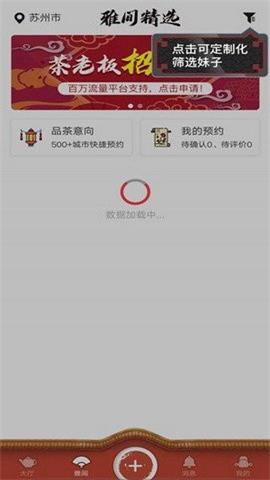 51品茶APP免费版下载