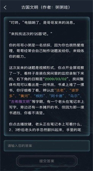CRIMASTER侦探联盟
