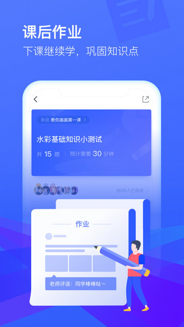 cctalk网课最新版下载