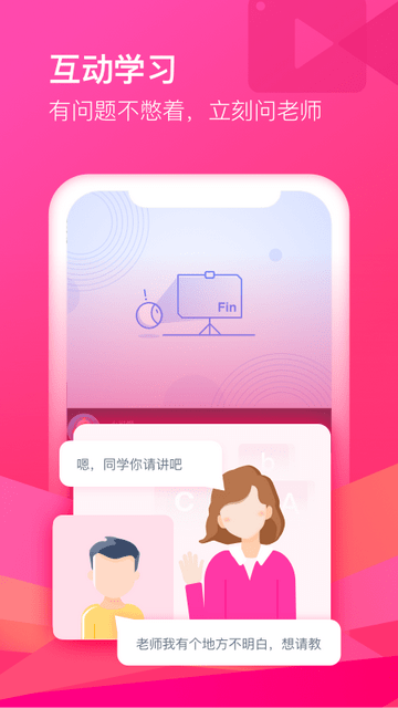 cctalk网课最新版下载