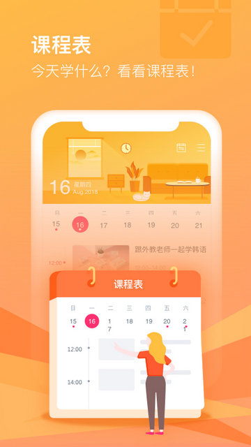 cctalk网课最新版下载