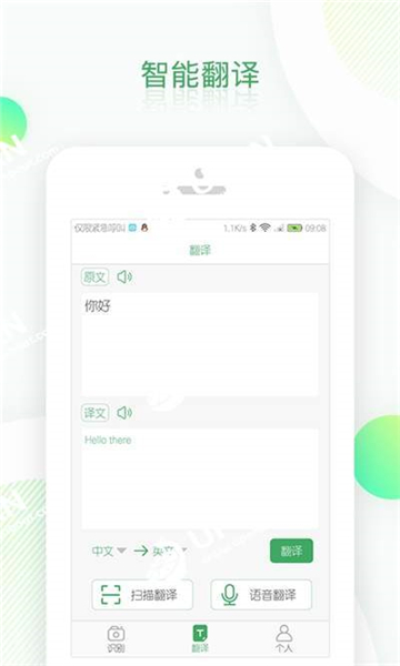 先知全能扫描手机版下载