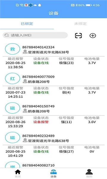全智声最新版下载