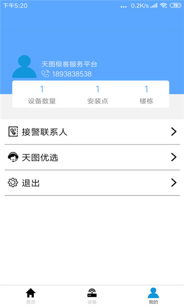 全智声最新版下载