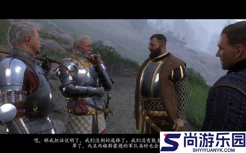 天国拯救游戏深度攻略