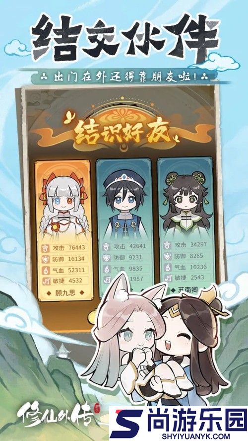 修仙外传汉化版下载
