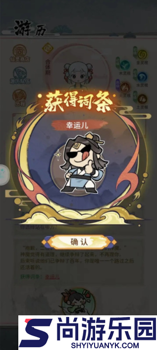 修仙外传汉化版下载