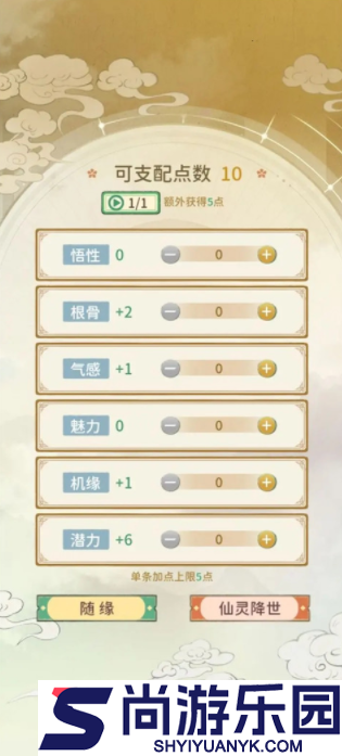 修仙外传汉化版下载