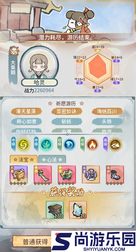 修仙外传汉化版下载