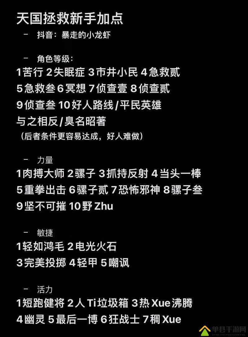 天国拯救游戏攻略，深度解析阅读技能解锁，其效用堪比锋利之刃