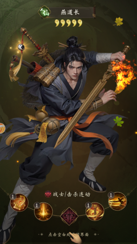 长生炼丹师0.1折版下载