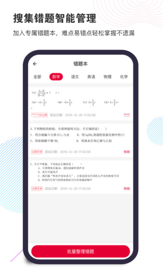 拍题宝