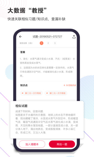 拍题宝