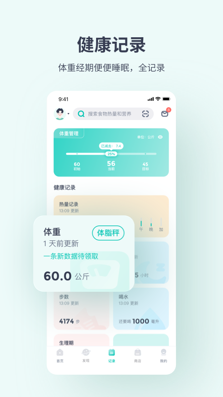 薄荷健康